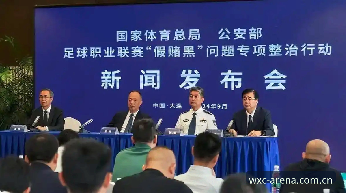 万象城使用教程 中国足协第三批禁足名单全面解析:行业生态重塑与合规路径深度观察